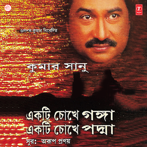 Porechi Bhalo