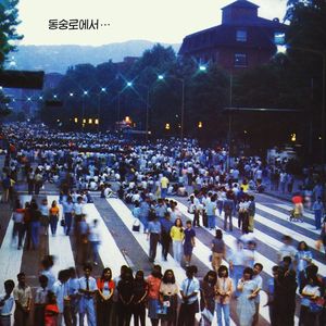 그게 사랑인줄 알았어