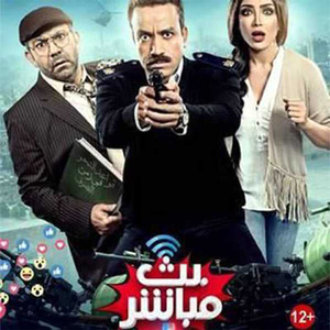El Gawaz Helw