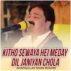 Kitho Sewaya Hei Meday Dil Janiyan Chola