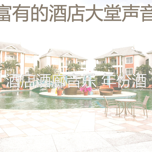 精彩鸡尾酒吧环境