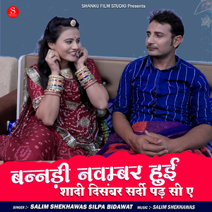 Banadi Novamar Hui Shaadi December Sardi Pad Si A