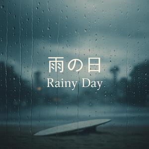 雨音と虫の声/Rain Sounds and Insect Voices