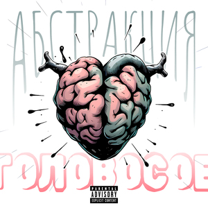 Абстракция