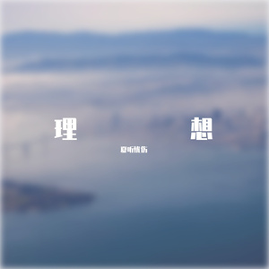 风吹的季节