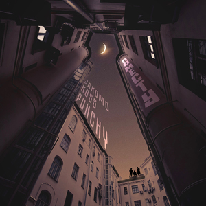 Бездельник