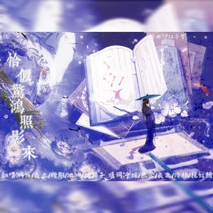 恰似惊鸿照影来-古风手游女主群像（女性向）