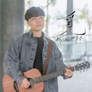 覓（電影《我談的那場戀愛》插曲）