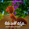 Lipsika - Chima Entho Chinnadi