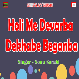 Holi Me Devarba Dekhabe Beganba