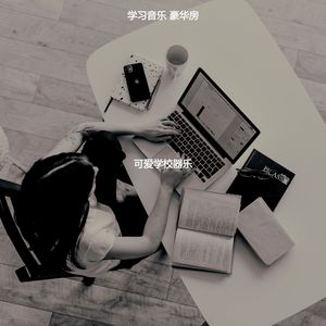 微妙的大学心情