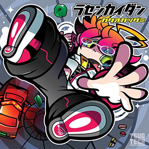 ピーマンたべたら -EDMあんかけMIX-