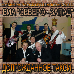 Дождалась