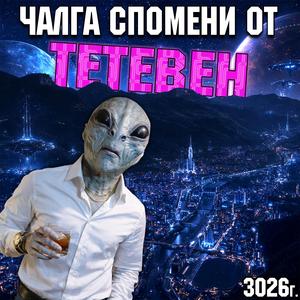 Ромски пиратки