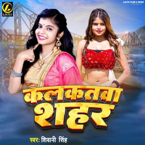 Kalkatwa Shahar