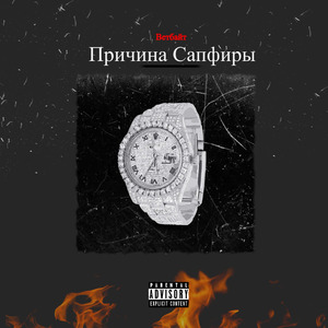 Битлз