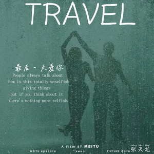 最后一天爱你
