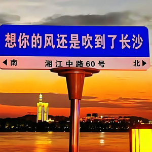 湘江中路