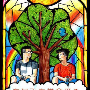 不顾一切（《在勾引中学会爱2》主题曲 女声版）