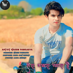 तेरा नखरा प्यारा है