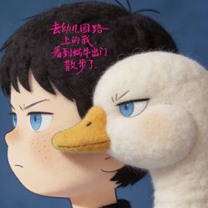 《去幼儿园路上的我，看到蜗牛出门散步了》