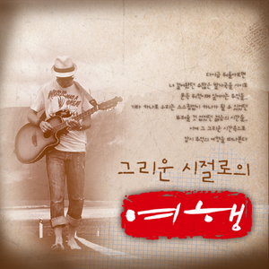 그 아픔까지 사랑한 거야