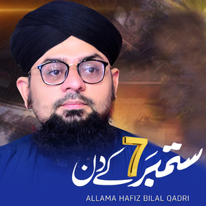 Sitambar Saat Ke Din