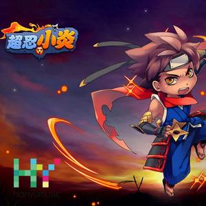 假日海滩-《超忍小炎》-涵羽游戏音乐