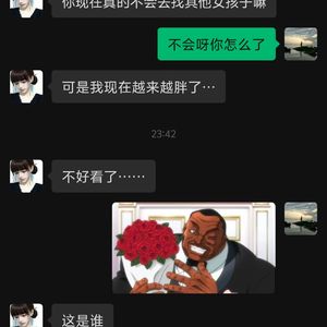 聊天记录 是我们唯一的共同财产