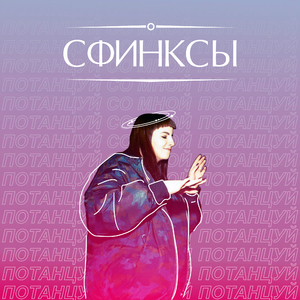 Когда мы закончимся
