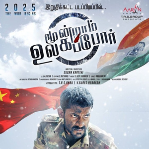 Theme of Major Saravanan (Instrument)