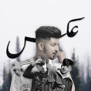 PROBLEMS (feat. Taimour Baig)