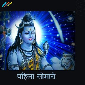 Pahila Somari