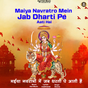 Maiya Navratron Mein Jab Dharti Pe Aati Hai