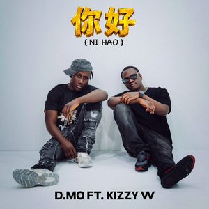 Ni Hao