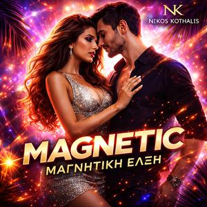 Magnetic (Μαγνητική Έλξη)