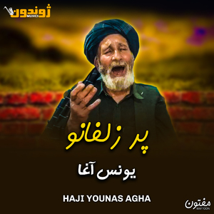 Raza Che Par Palng Wo Ko Khubona