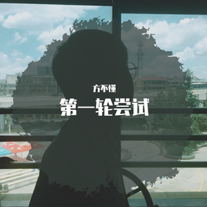 告辞（Prod by Vikingar）