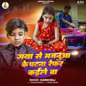 Gaya Se Majanua Ke Patna Refer Kaile Ba