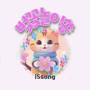 벚꽃놀이쏭