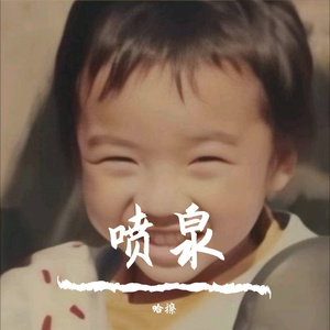 说爱你（钢琴曲）