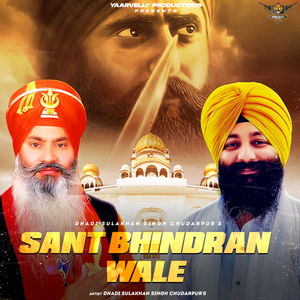 Sant Bhindran Wale
