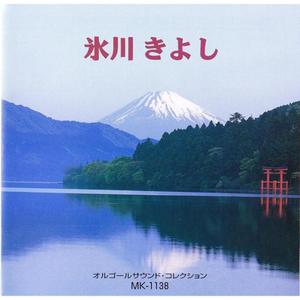 Evergreen Inochi No Utagoe