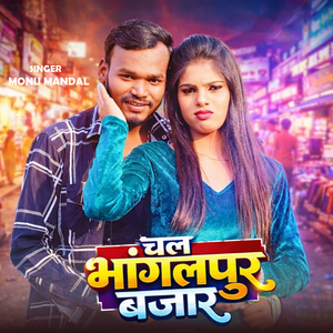 Chal Bhagalpur Bajar