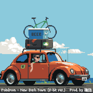 宝可梦 - 若叶镇 (8-bit ver.)