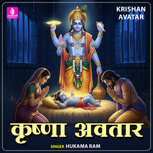 Krishan Avatar, Pt. 1