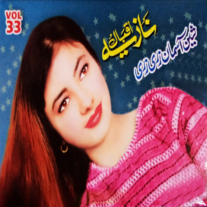 Stah Adah Da Yaranai Da