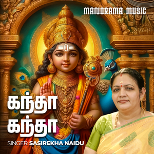 Kandha Kandha (Tamil Hindu Devotional)