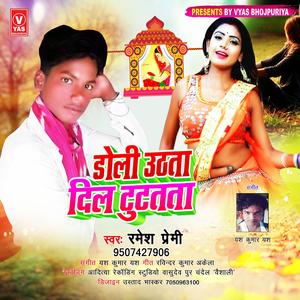 Doli Uthata Dil Tutata