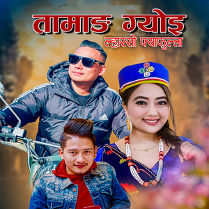 Tamang Gyoi Lhasso Fyafulla